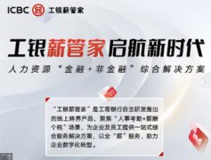 “中小企业创新成果首发平台”正式启动上线